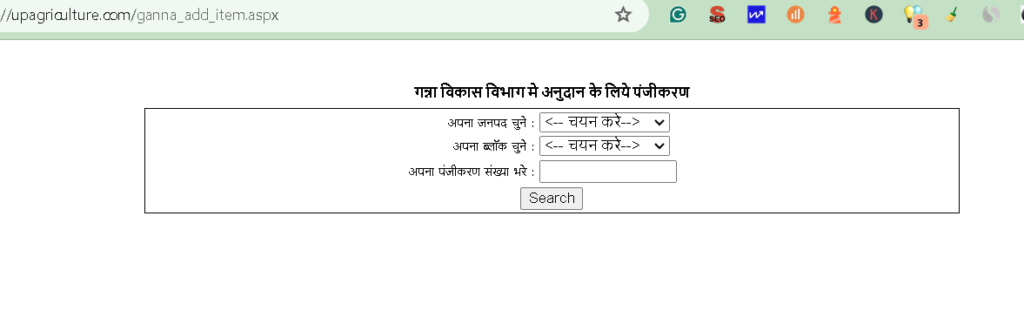 Ganna Vibhag Mai DBT Kaise Link Kare: 5 आसान स्टेप्स में पूरी जानकारी Ganna Vibhag Mai DBT kaise link kare