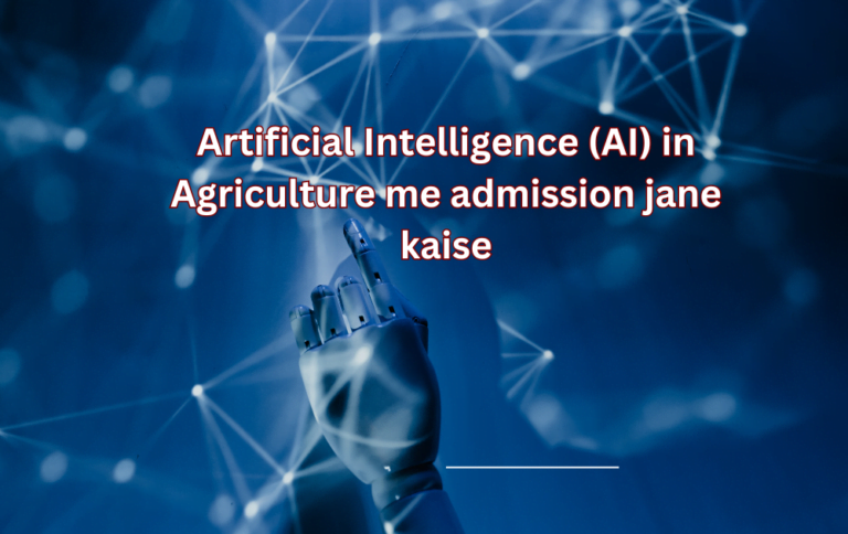 Artificial Intelligence (AI) in Agriculture me admission jane kaise