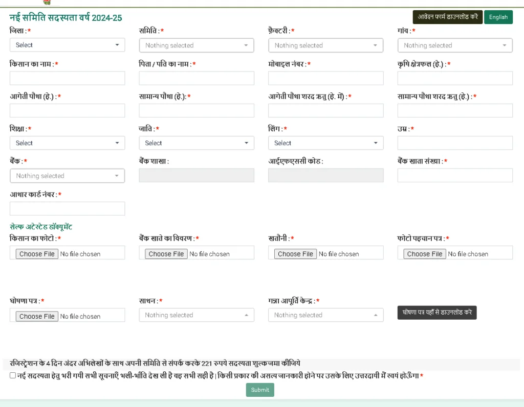  गन्ना सट्टा 2024-25 (Online Ganna Satta) बनवाए