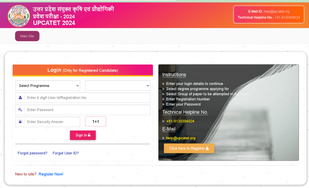 UPCATET ADMIT CARD 2024 OUT