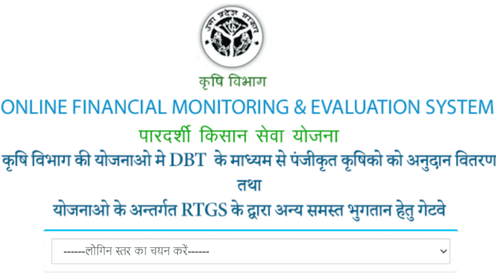 गन्ना भुगतान DBT स्थिति जांच
