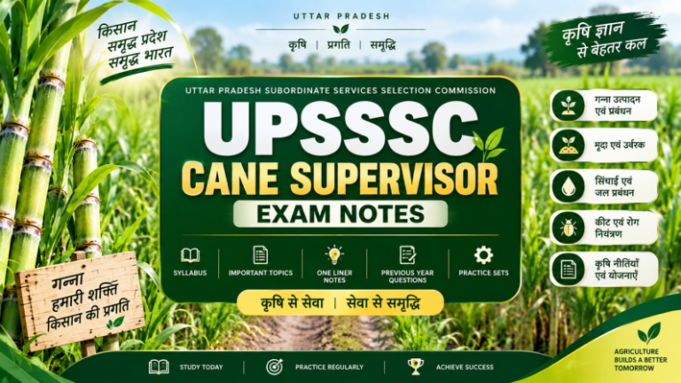 upsssc ganna vikas yojna
