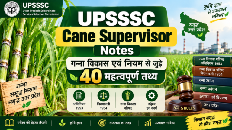 upsssc cane supervisor notes super revision