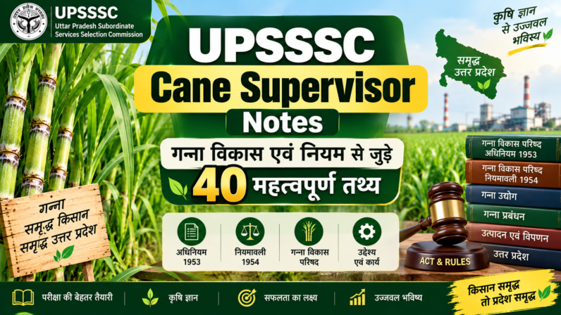 upsssc cane supervisor notes super revision
